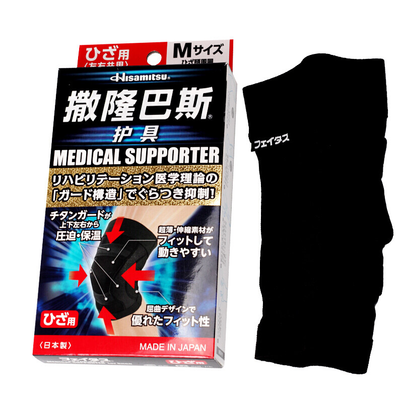 撒隆巴斯久光制藥護膝 日本原裝進口的運動防護支撐專家